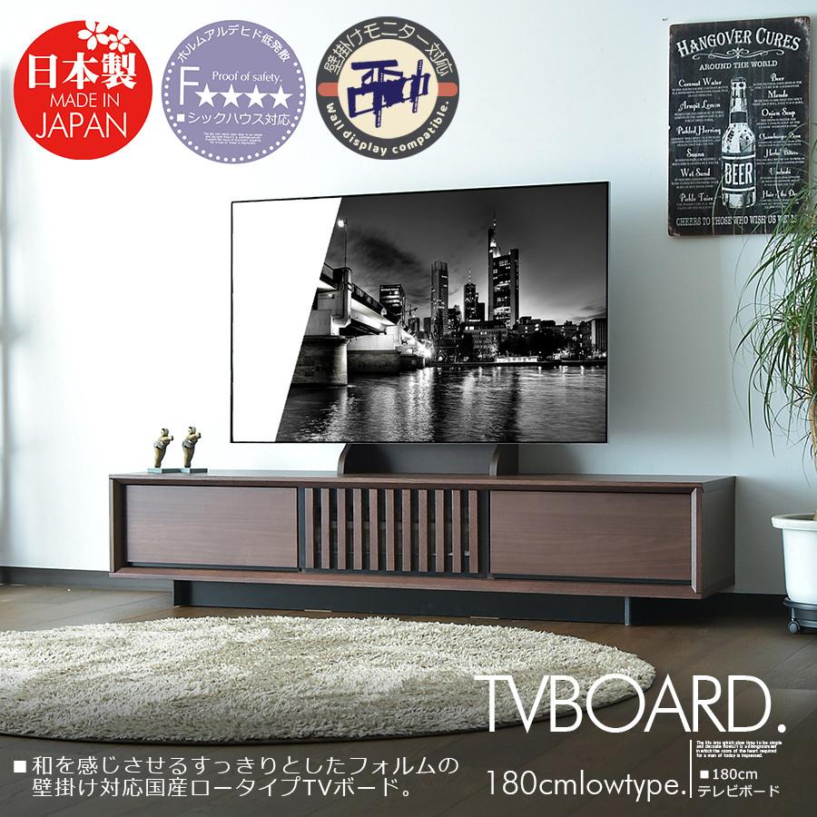 国産 壁掛け テレビボード 幅180 TVボード ロータイプ 国産 壁掛け テレビボード 幅180 TVボード ロータイプ