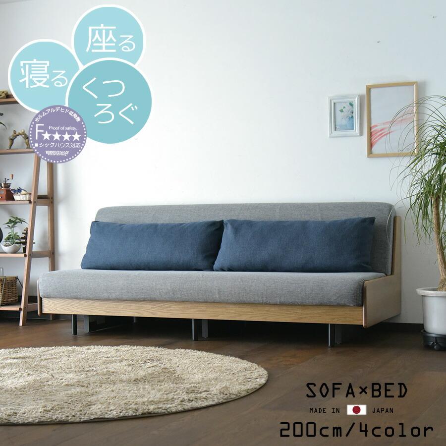 Meuble（モーブル） 大川の家具 開梱設置無料 ソファ 幅200 ソファ