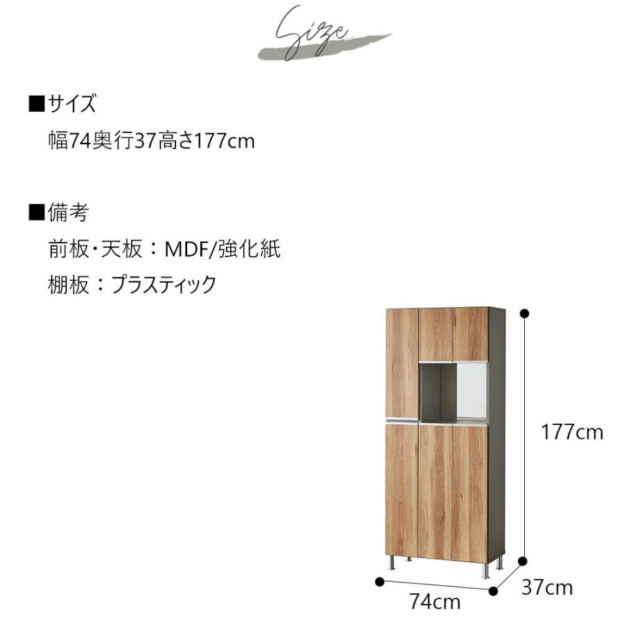 シューズボックス 75 ハイタイプ 完成品 下駄箱 玄関収納 靴箱 鏡 幅75