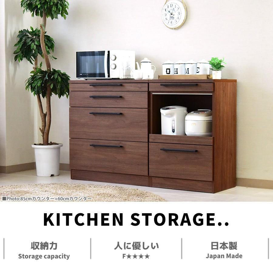 レンジボード 幅85cm オープンボード 食器棚 日本製 スライド 