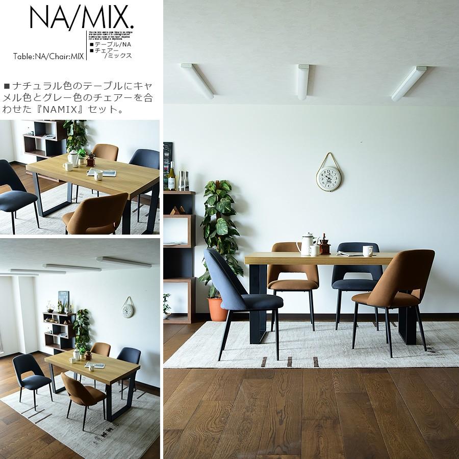 ダイニングテーブルセット 140cm ダイニングセットna br camerl gray