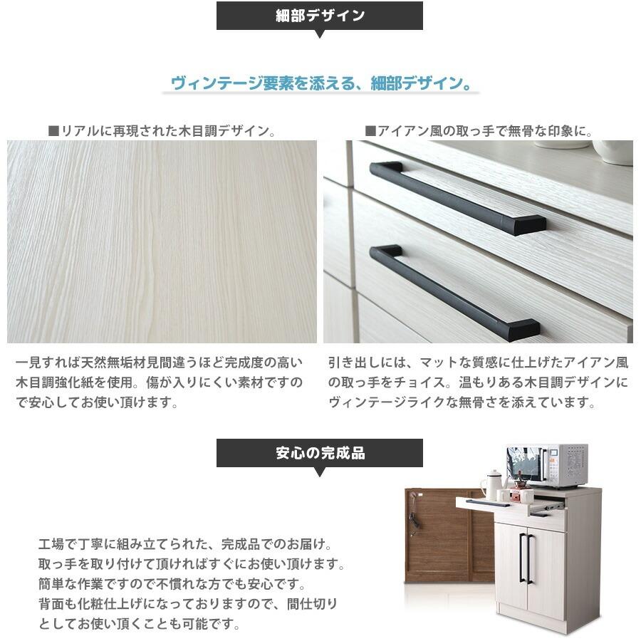国産品 スライドカウンター 幅60cm レンジボード オープンボード 食器棚 北欧 木製 爆買