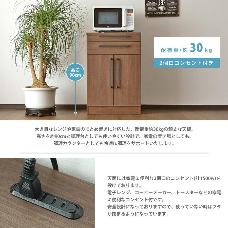 国産品 スライドカウンター 幅60cm レンジボード オープンボード 食器棚 北欧 木製 爆買