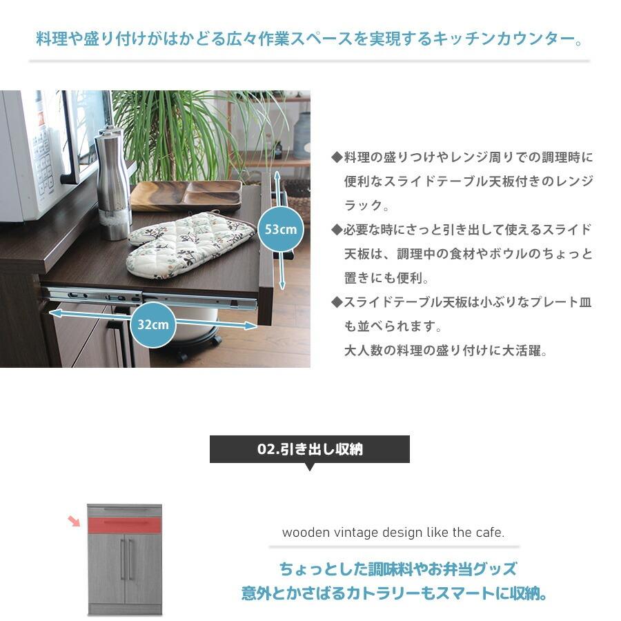 国産品 スライドカウンター 幅60cm レンジボード オープンボード 食器棚 北欧 木製 爆買