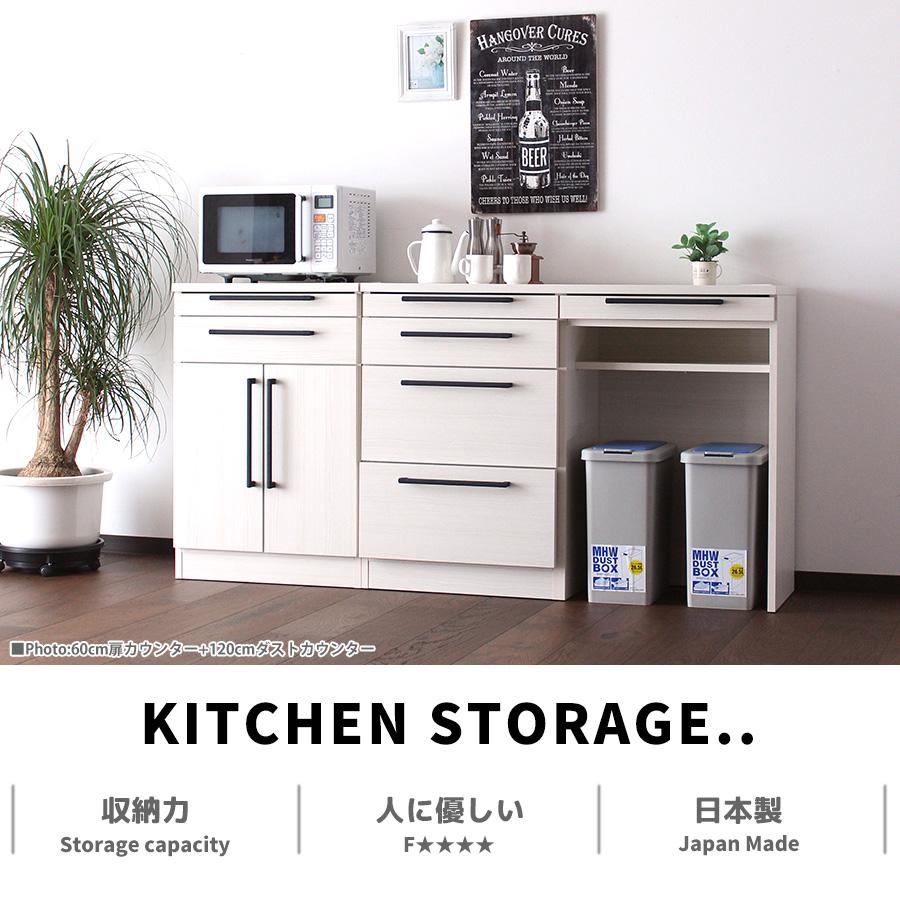 レンジボード オープンボード 幅120cm 食器棚 日本製 モイス付き 