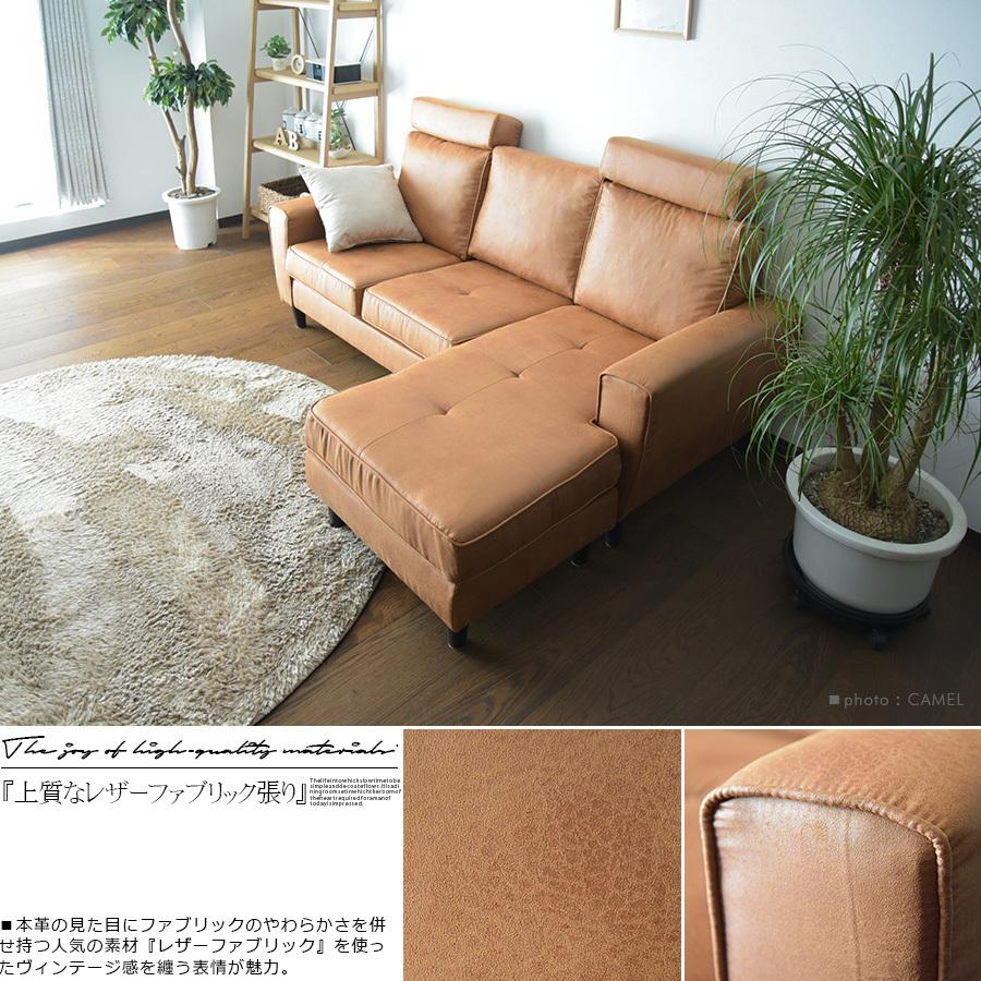 カウチソファ 3Pソファ 3人掛け 布張り ファブリック ロータイプ 北欧