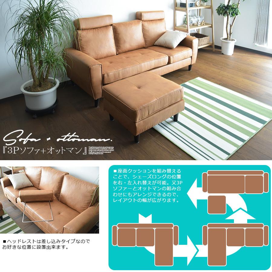 カウチソファ 3Pソファ 3人掛け 布張り ファブリック ロータイプ 北欧