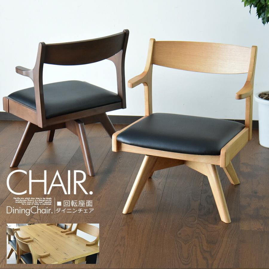 椅子単品 ダイニングチェア チェア 椅子 食卓椅子 肘付き 浮かせる お