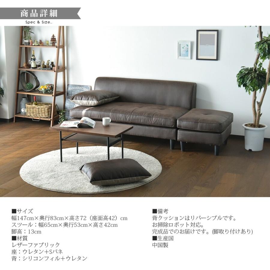 カウチソファ スツール 200cm 2P 3人掛け 2人掛け レザーファブリック 