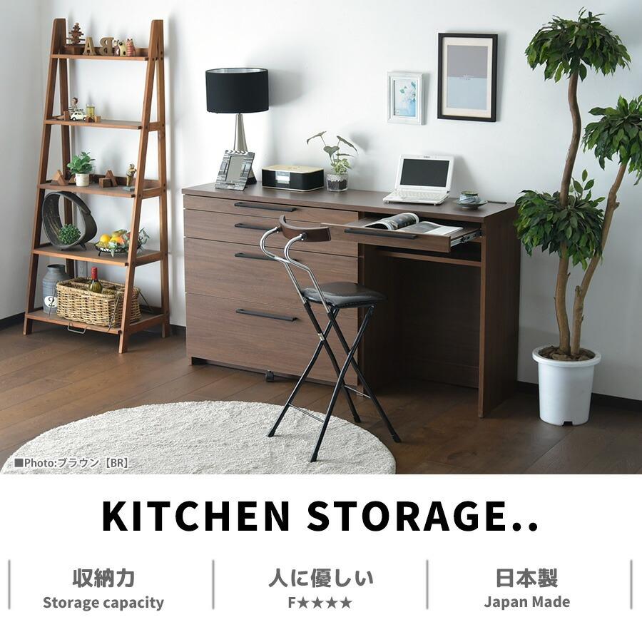 キッチンカウンター　160 キッチン収納 キッチンカウンター 幅160cm 完成品 高さ90cm 奥行43cm