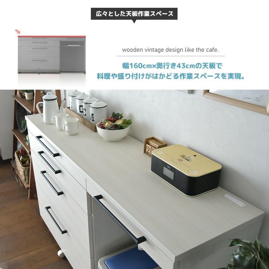 キッチンカウンター サイドボード キッチンデスク 160cm キッチン収納