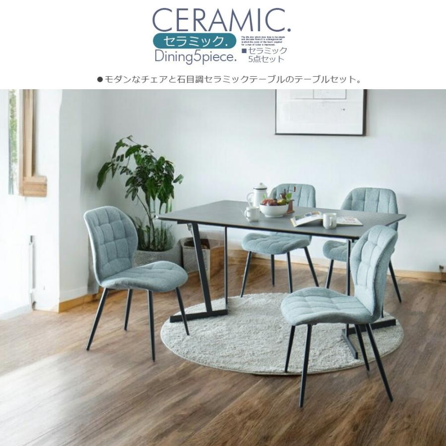 セラミック ダイニングテーブルセット 4人掛け 幅140cm 5点セット