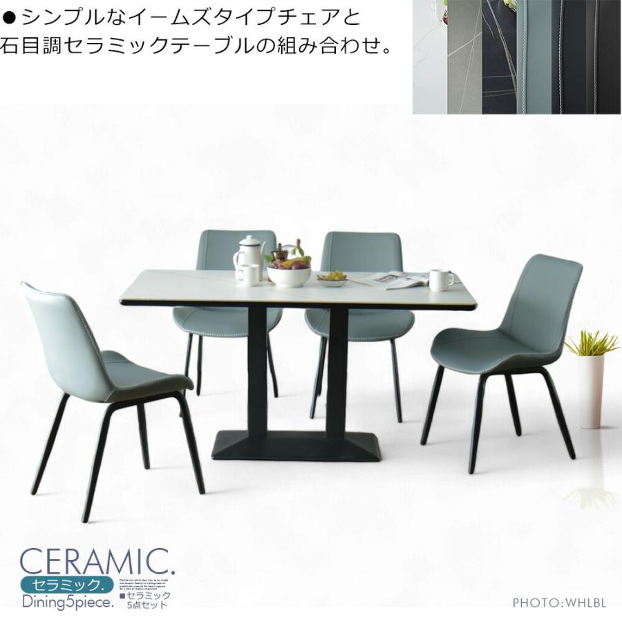 ダイニングテーブルセット 4人掛け モダン おしゃれ セラミック 幅