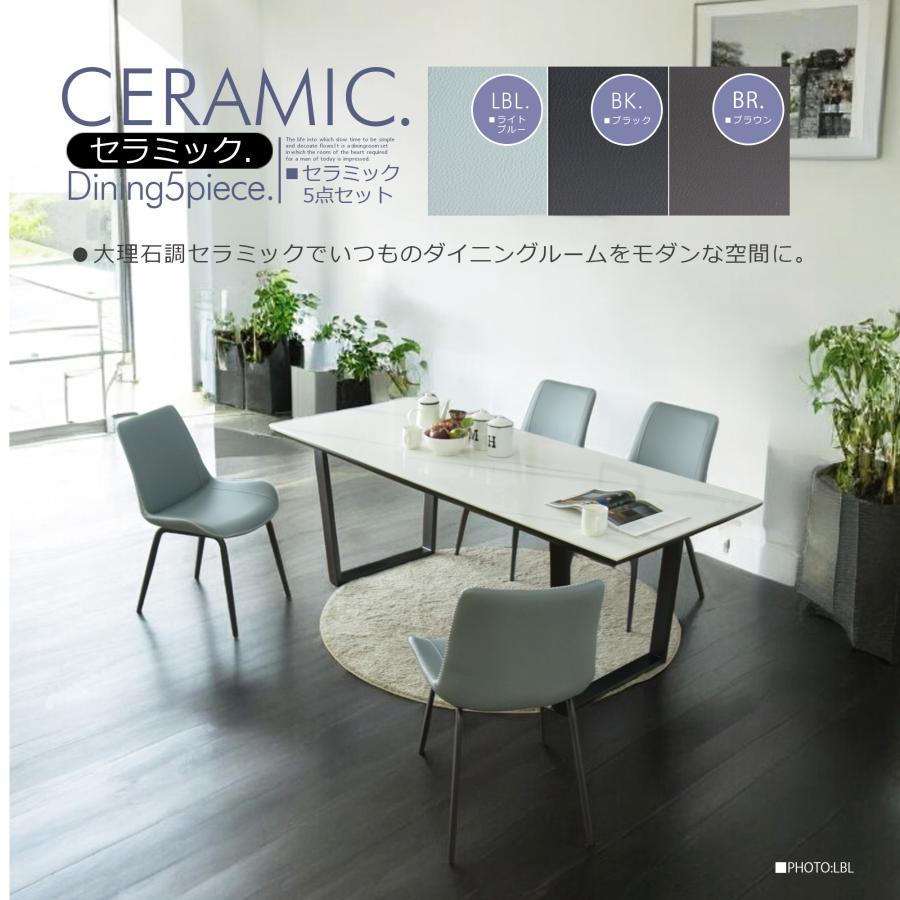 ダイニングテーブルセット 4人掛け セラミック 200cm幅 ダイニング