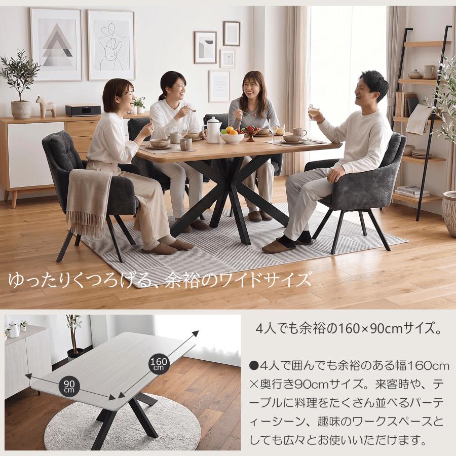 ダイニングテーブルセット 4人掛け 5点セット 幅160cm 回転チェアー