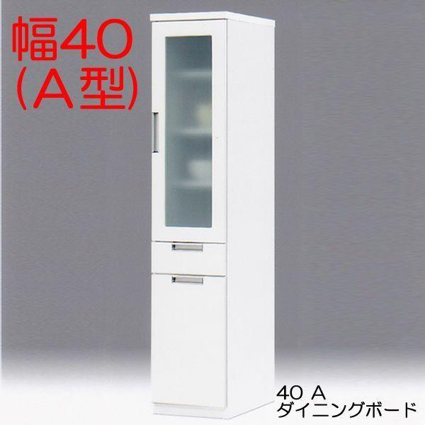 隙間収納 スリム型 食器棚 キッチンボード 幅40cm 国産品 : 家具の杜