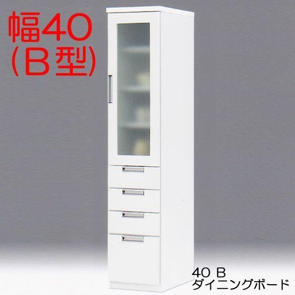 隙間収納 スリム型 食器棚 キッチンボード 幅40cm 国産品 : 家具の杜 