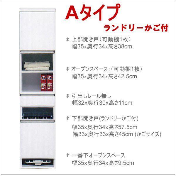 ランドリー収納 幅40cm ランドリーボックス サニタリー収納 : 家具の杜