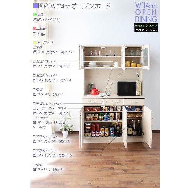 食器棚 幅114cm 木製 カントリー ダイニングボード 人気 国産品 : 家具