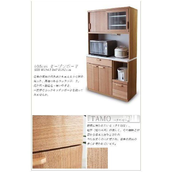 食器棚 キッチンボード 日本製 大川家具 モダン レンジ台｜kagunomori｜02