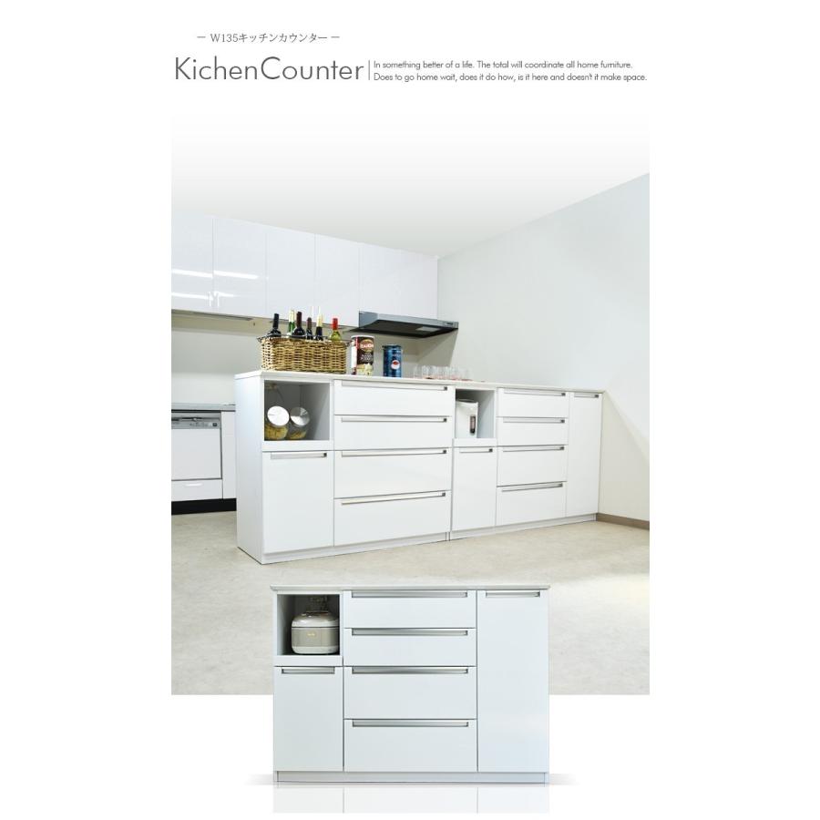 カウンター 幅135 キッチンカウンター 国産品 収納 間仕切り : 家具の
