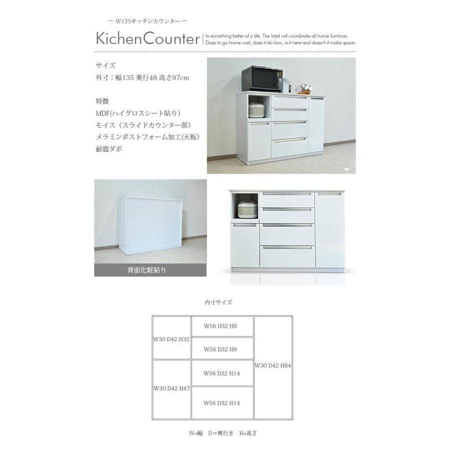 ☆135幅☆キッチンカウンター カウンター 幅135 キッチンカウンター 国産品 収納 間仕切り : 家具の