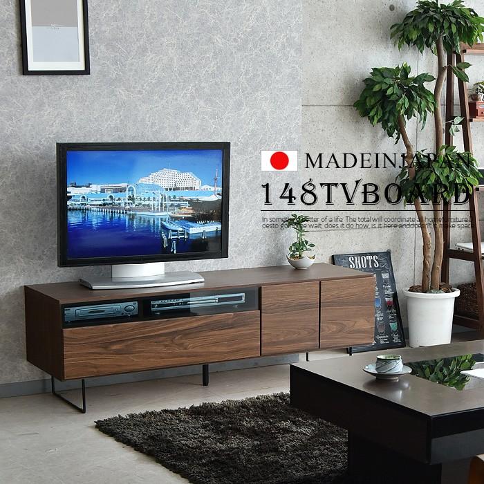 テレビ台 テレビボード 幅150 国産品 完成品 木製品 収納家具 リビング