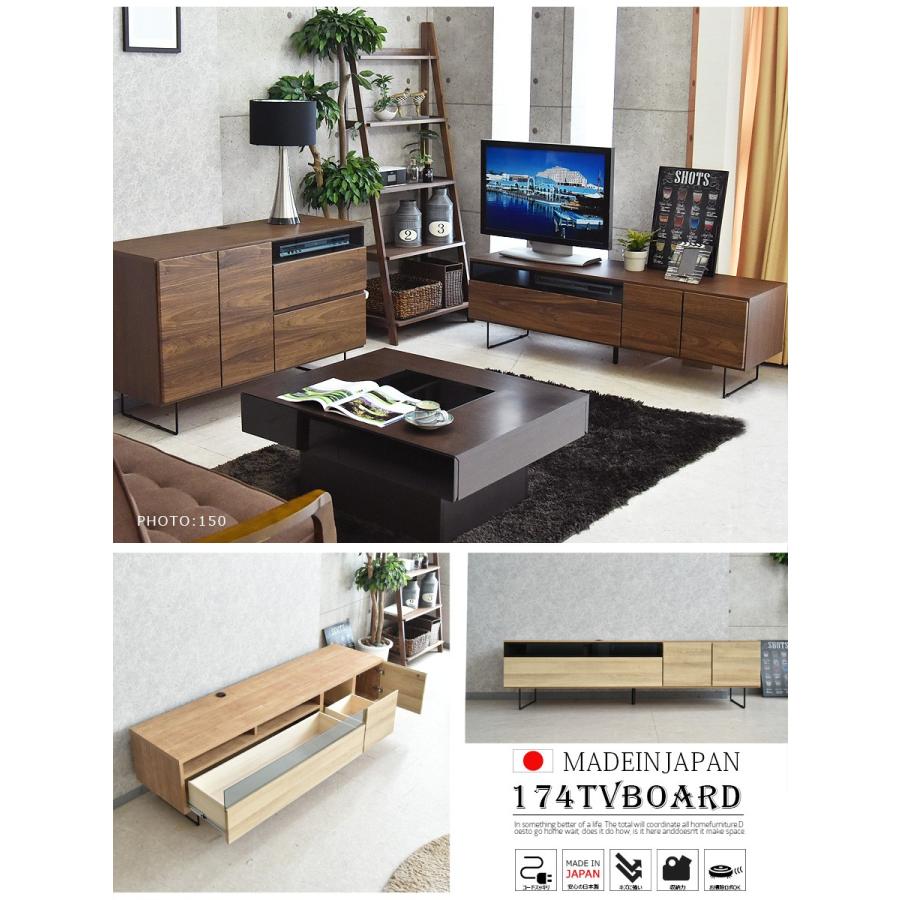 ハンプトンIIシリーズ　リビングボード テレビ　ラック　ボード　完成品 テレビ台 テレビボード 幅175 国産品 完成品 木製品 収納家具 リビング