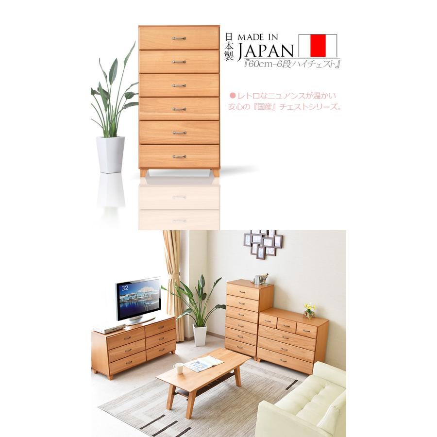 ハイチェスト ナチュラル ハイチェスト チェスト タンス 6段 高さ117 おしゃれ 木製チェスト