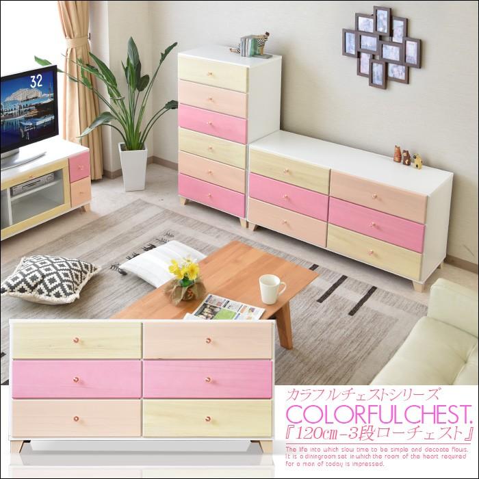 桐箪笥 マルチカラー インテリア 和箪笥 カラフル 桐箪笥 マルチカラー インテリア 和箪笥 カラフル