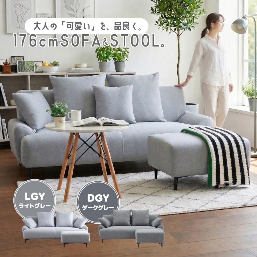 ソファ 3人掛け カウチソファ コンパクト 176cm オットマン付き