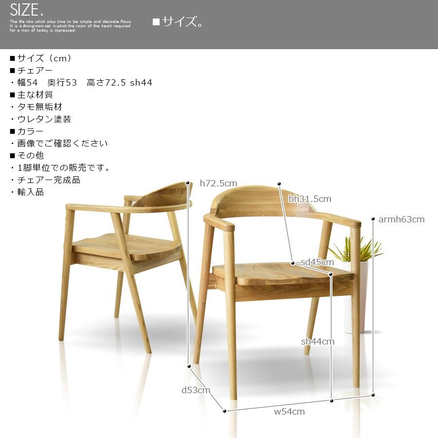 ダイニングチェアー チェアー 椅子 1脚 : 家具の杜 - 通販 - Yahoo