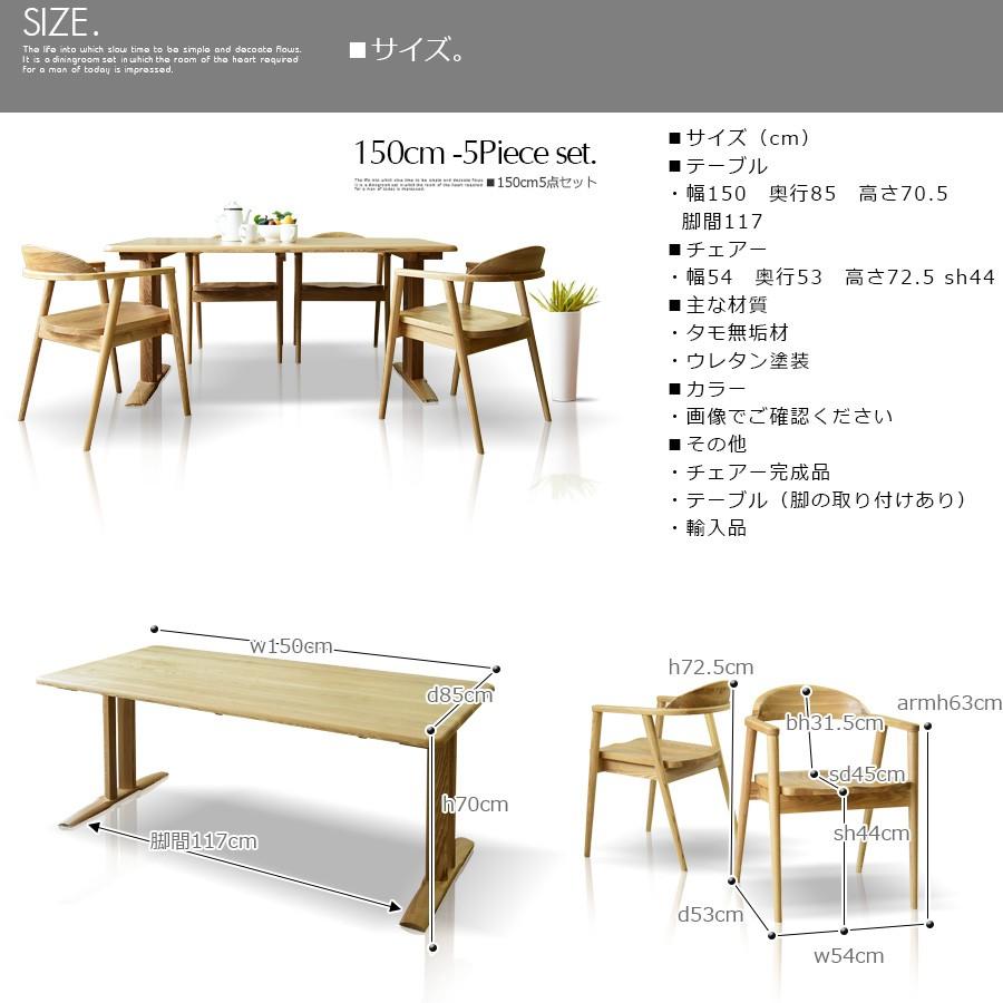 150cm ダイニングセット ダイニングテーブル 5点セット 150cm ダイニングセット ダイニングテーブル 5点セット