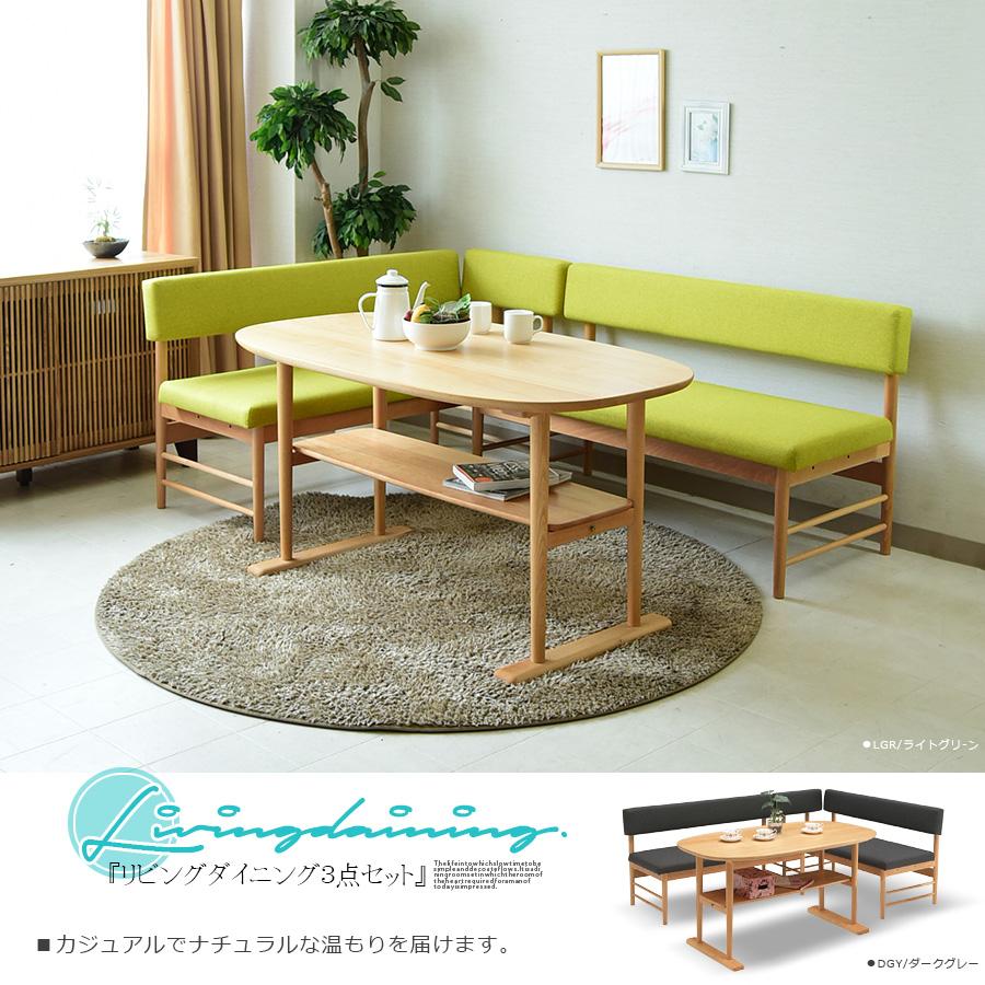リビングダイニングセット ダイニングセット コーナーソファ ダイニング3点セット ダイニングテーブルセット 食卓セット シンプル 4人掛け 4人用 Sin 123 家具の杜 通販 Yahoo ショッピング