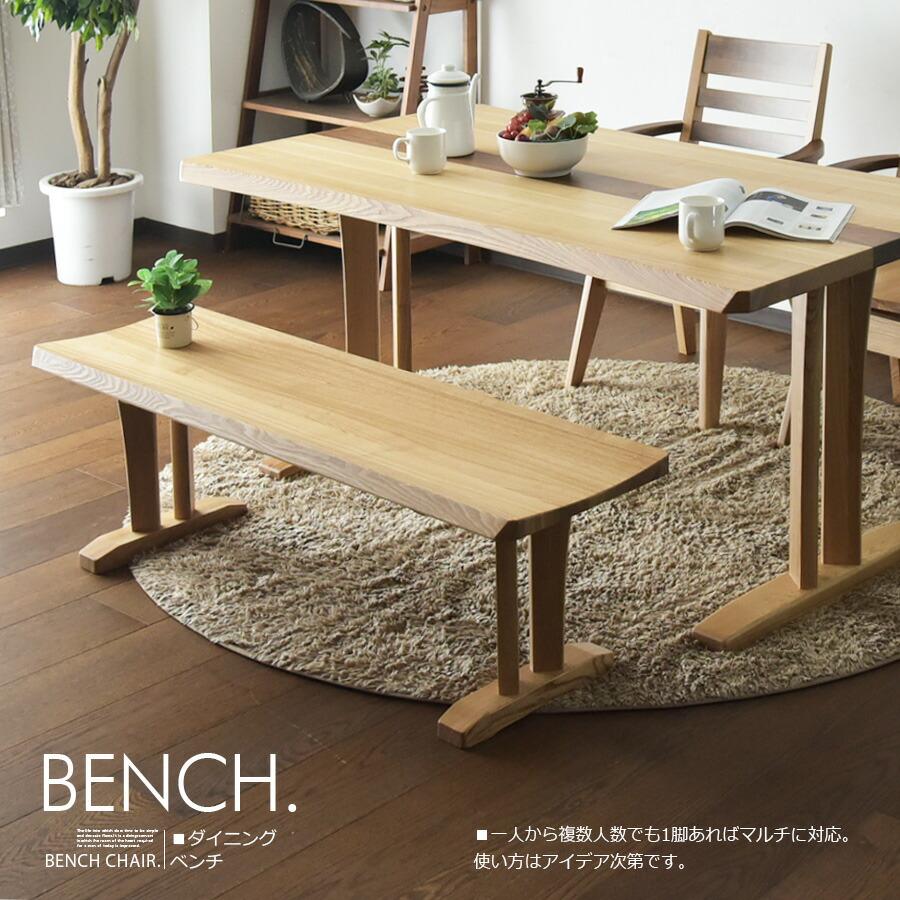幅150cm ダイニングテーブルセット 4人掛け ベンチ ダイニングテーブル