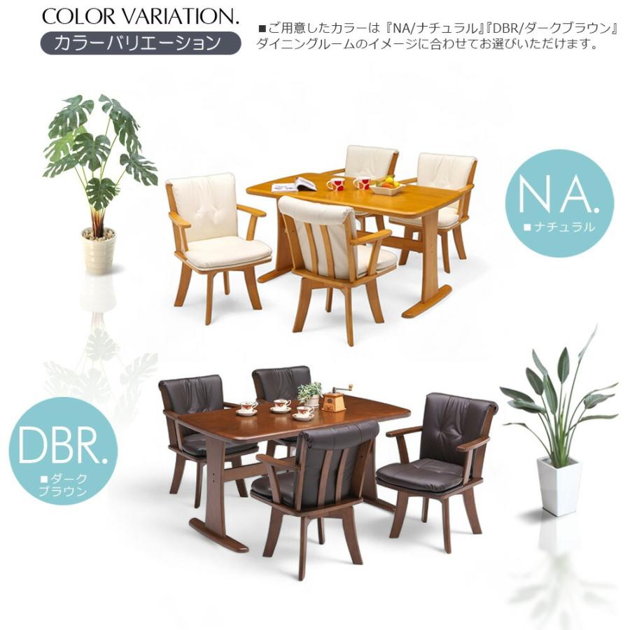 現状品 ダイニングセット 4人掛け テーブル幅約140cm ブラウン系 食卓セット 家具 苫小牧西店 ダイニングテーブル 4人用 テーブル 単品 幅140cm 四角 長方形 木製