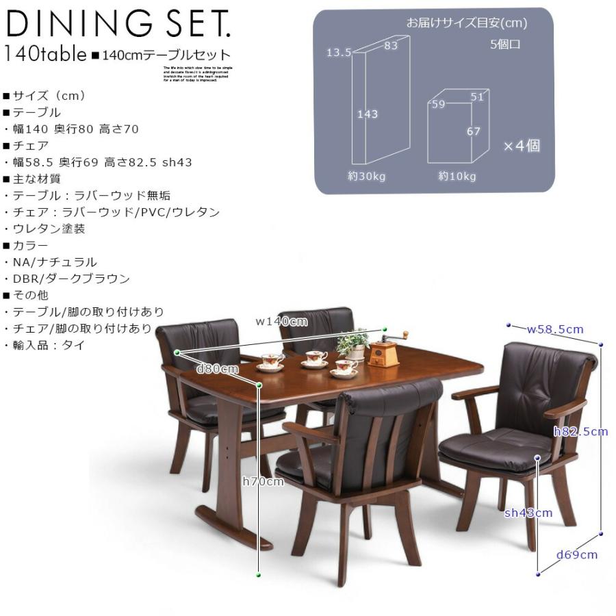現状品 ダイニングセット 4人掛け テーブル幅約140cm ブラウン系 食卓セット 家具 苫小牧西店 ダイニングテーブル 4人用 テーブル 単品 幅140cm 四角 長方形 木製
