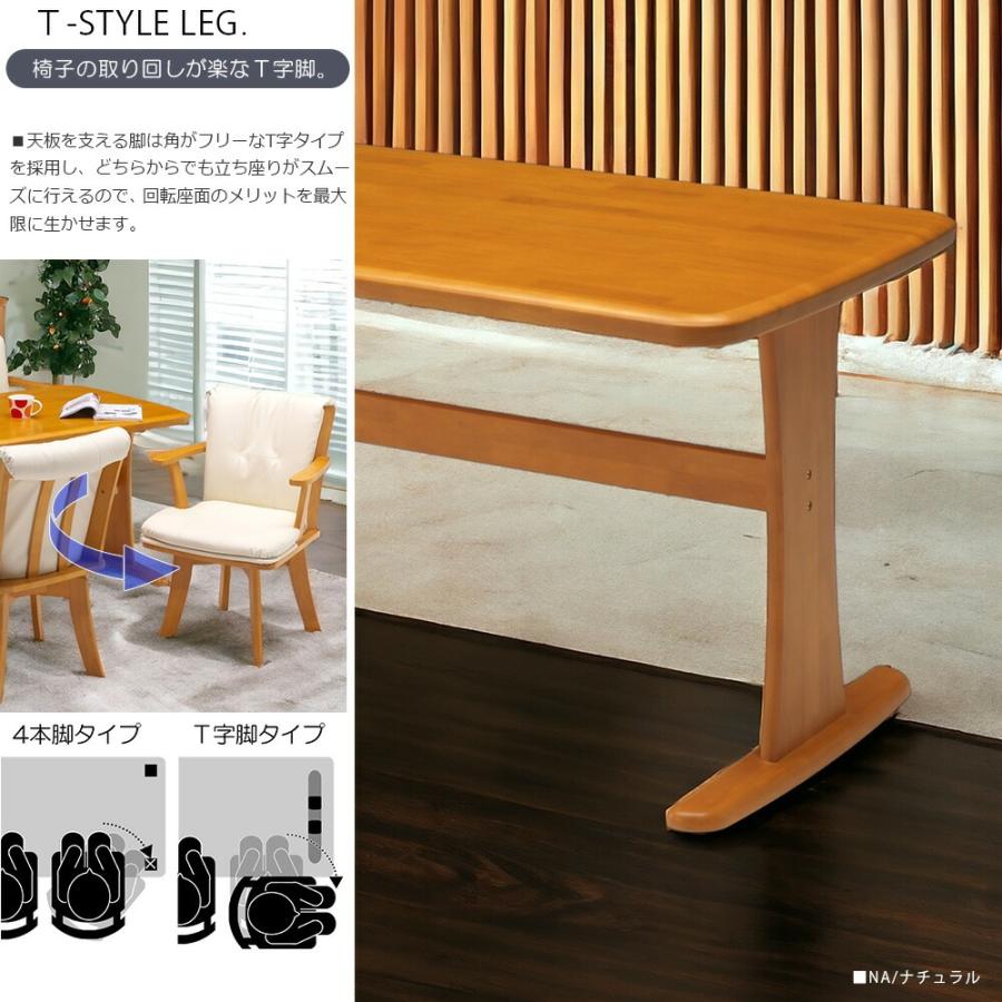 【値下げ中】天然木モダンダイニングテーブル 140cm 北欧　オイル仕上げ ダイニングテーブル 4人掛け 幅140cm テーブル 食卓 北欧 モダン