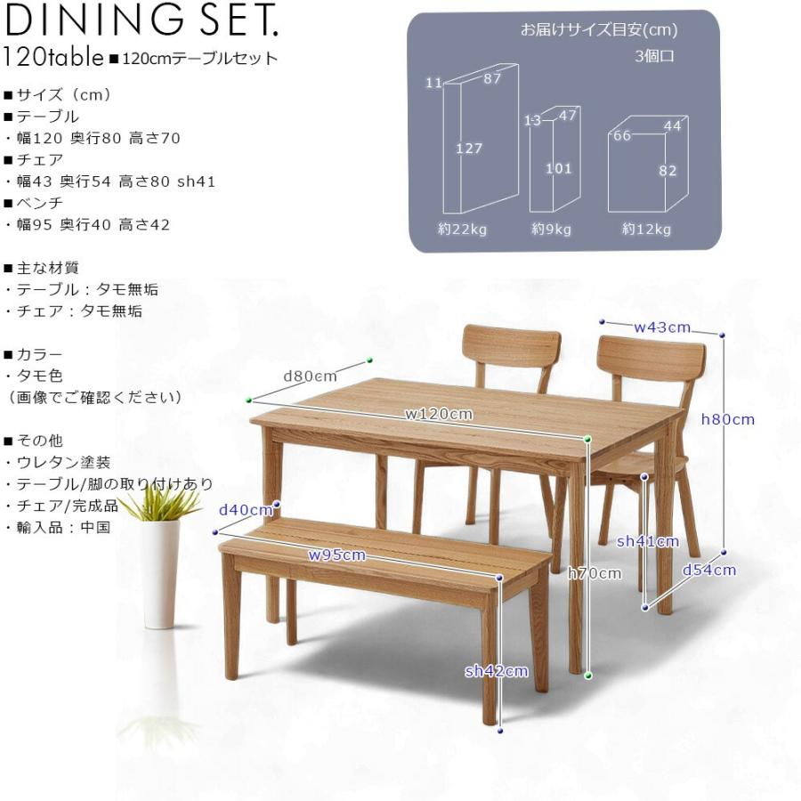 爆買 ダイニングテーブルセット 4人掛け 幅120cm タモ 無垢 テーブル