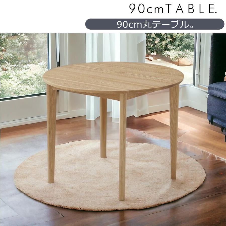 【良品】北欧モダン 円形ダイニングテーブル 丸型 ダイニングテーブル 円形 幅90cm 丸テーブル 2人用 3人用 食卓