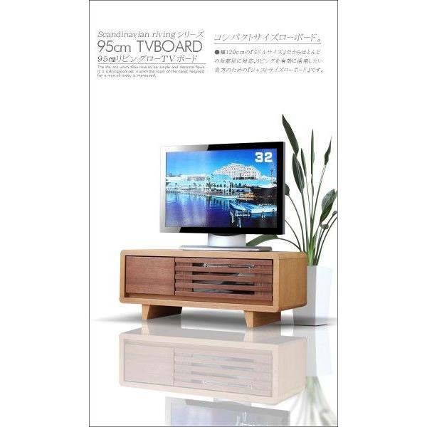 テレビボード 幅95cm TVボード ロータイプ ローボード リビング