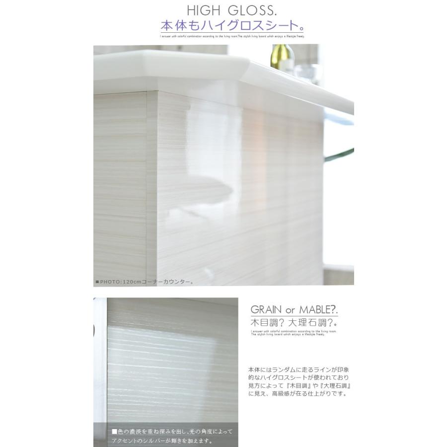 ハイカウンター バーカウンター 幅120cm 完成品 艶 光沢 シンプル