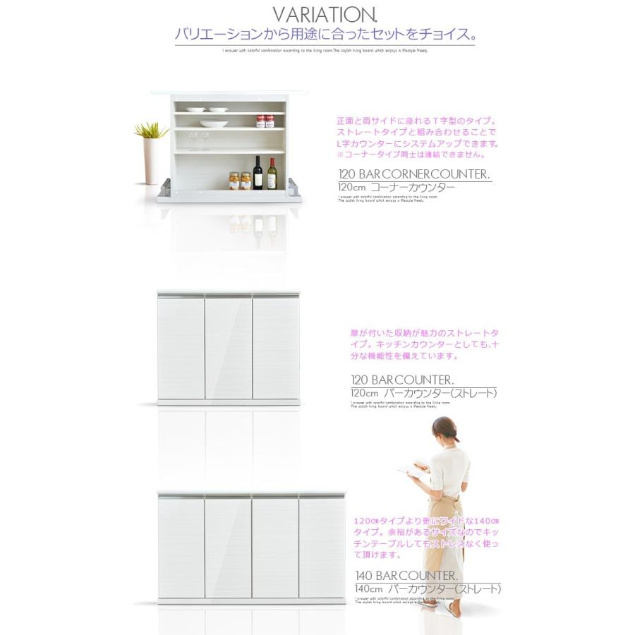 ハイカウンター バーカウンター 幅120cm 完成品 艶 光沢 シンプル