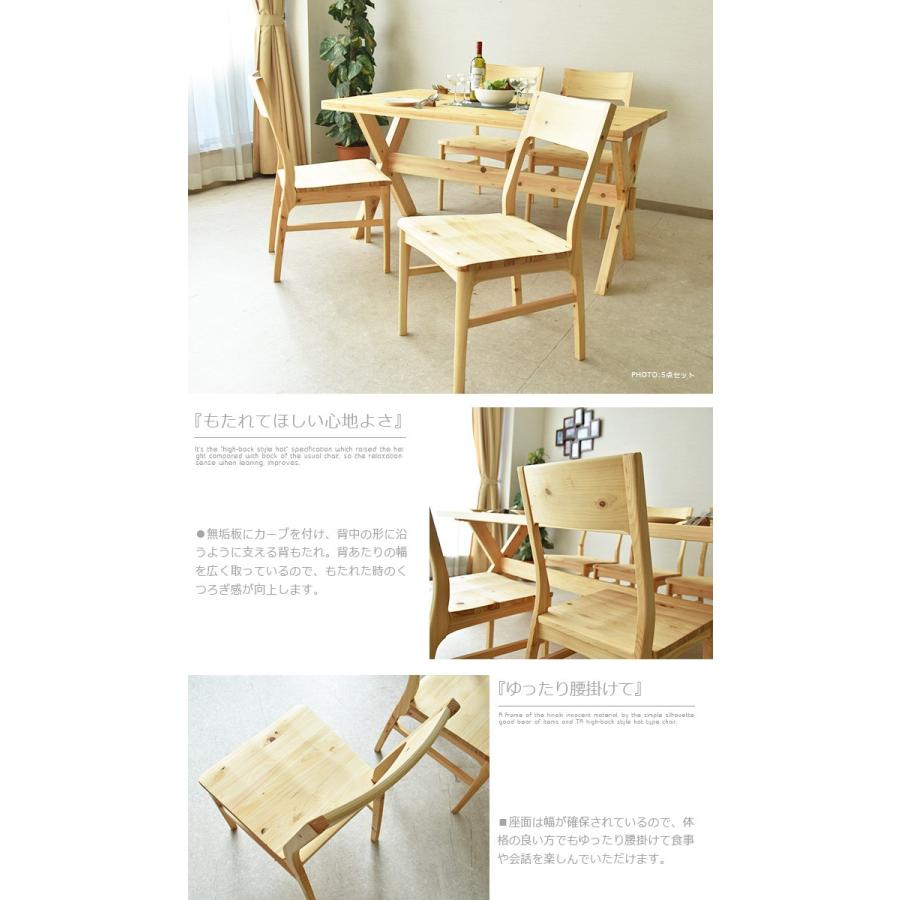 ダイニングテーブルセット ダイニングテーブル ダイニングチェア