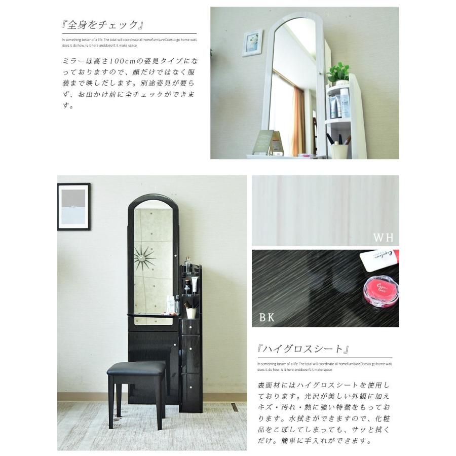 ドレッサー スツールセット モダン 化粧台 ドレッサーアンドスツール