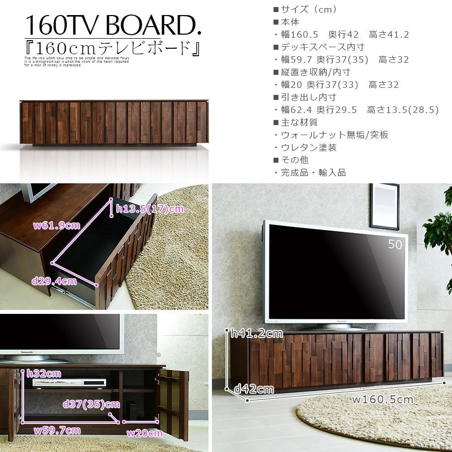 TVボード 160cm テレビボード テレビ台 北欧 木製 ブラウン おしゃれ