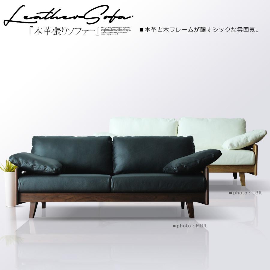 ソファー ソファ 革 レザー張り ブラック アイボリー フロアソファー