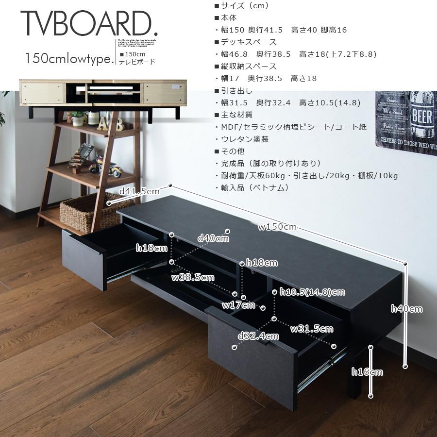 テレビボード 幅150 石目調 セラミック柄 TVボード ロータイプ
