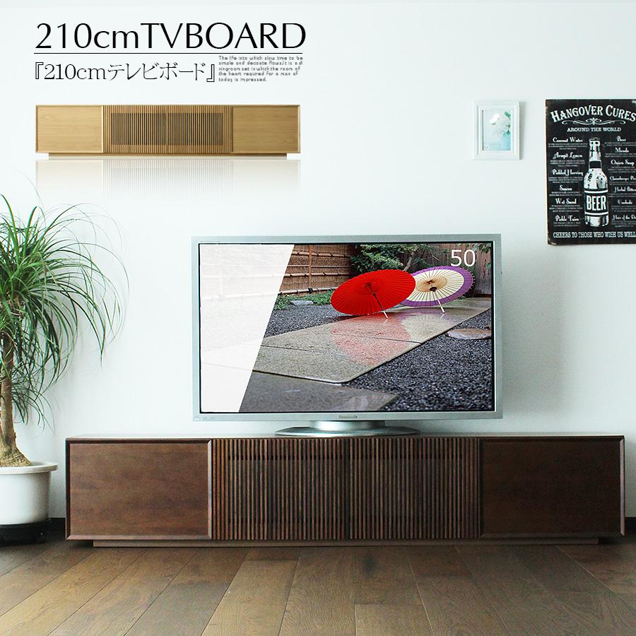 テレビボード 幅210 格子 和モダン ウォールナット オーク ｔｖボード ロータイプ ローボード リビング リビングボード 大容量 Tv台 テレビ台 木製 完成品 Skc 493 家具の杜 通販 Yahoo ショッピング