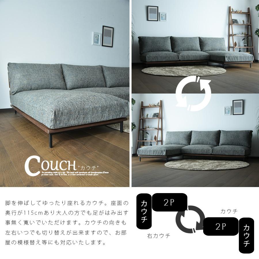 カウチソファ 3人掛け カバーリング ロータイプ 洗える モダン 木製